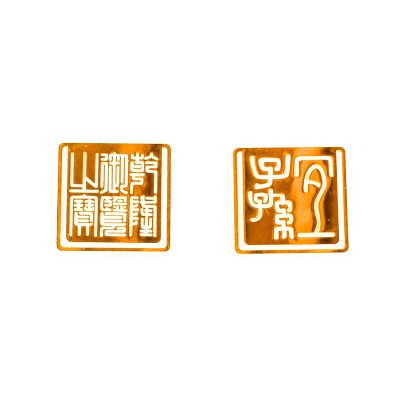 Product info: 鑑藏寶璽書籤-宜子孫