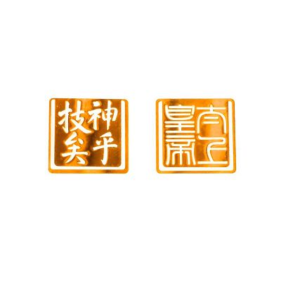 Product info: 鑑藏寶璽書籤-神乎技矣