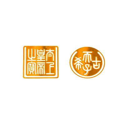 Product info: 鑑藏寶璽書籤-太上皇帝之寶