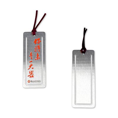 Product info: 雍正硃批金屬書籤-你將來是一大器