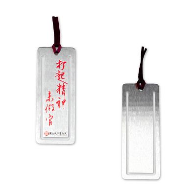 Product info: 雍正硃批金屬書籤-打起精神來做官