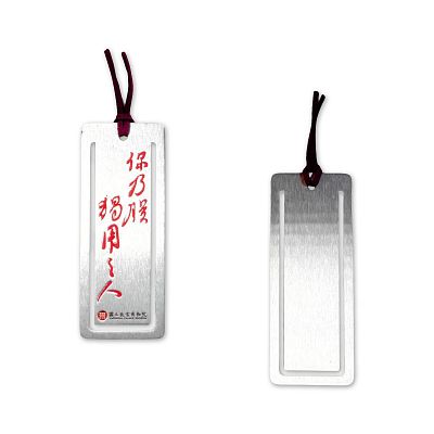 Product info: 雍正硃批金屬書籤-你乃朕獨用之人