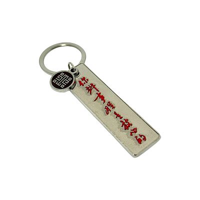 Product info: 雍正硃批鎖圈-你辦事朕是放心的