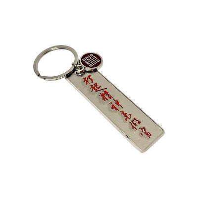 Product info: 雍正硃批鎖圈-打起精神來做官