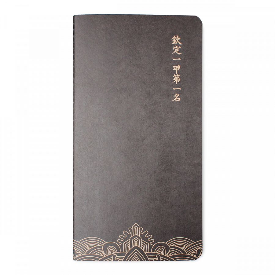 故宮法書 第一輯～第五輯 ５冊 日本語解説付き 中国古典書道 故宮の文様 中国伝統文化と美学の象徴を読み解く | 纹藏, 黄 清