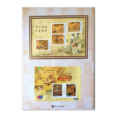 Product info: 古畫郵票專輯（二）