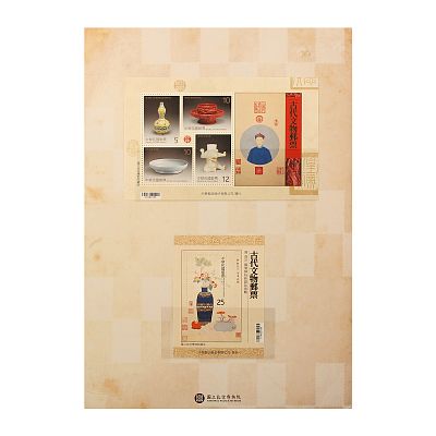 Product info: 十全乾隆文物郵票