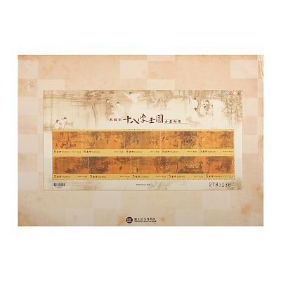 Product info: 十八學士圖古畫郵票
