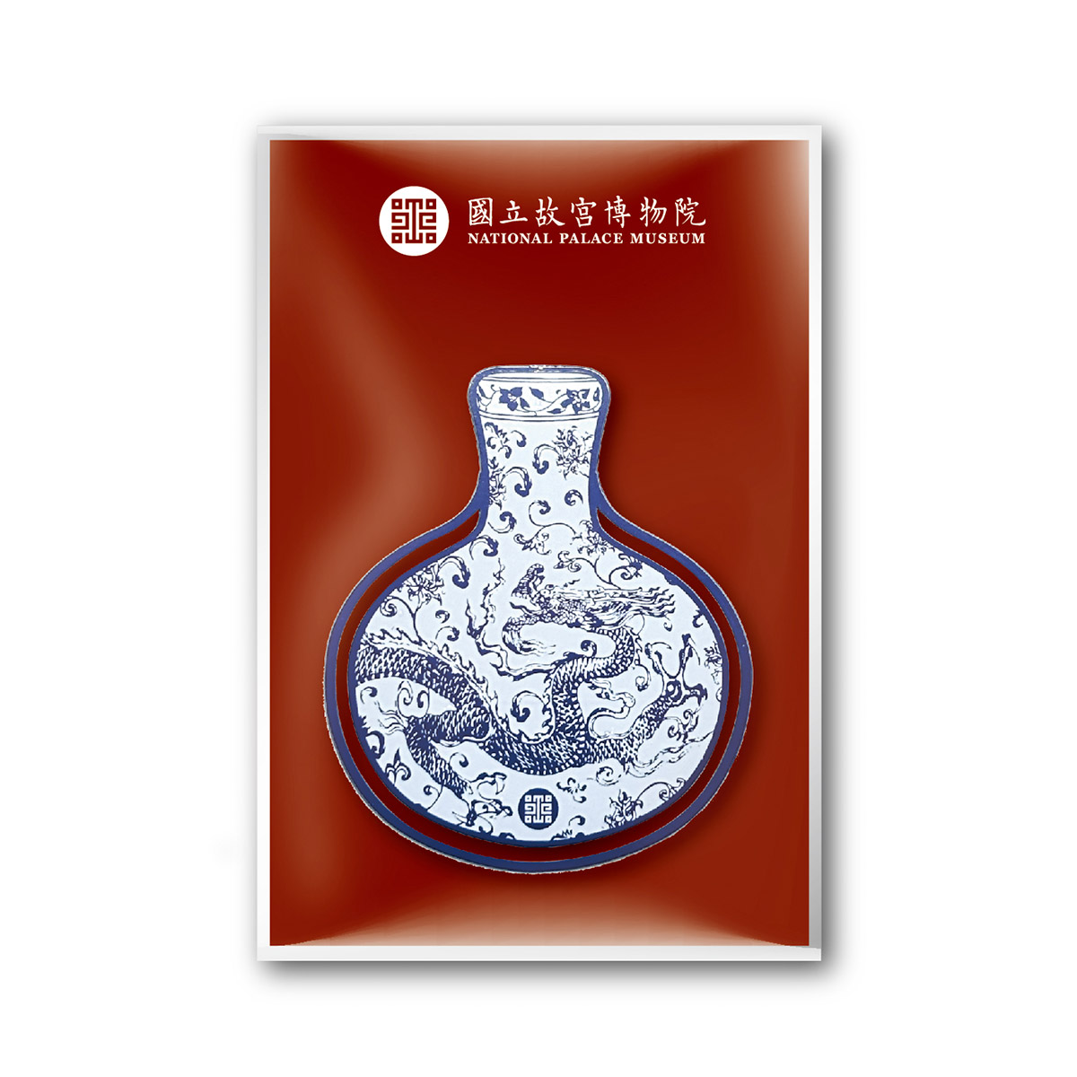 故宮精品網路商城- 青花龍紋天球瓶書籤