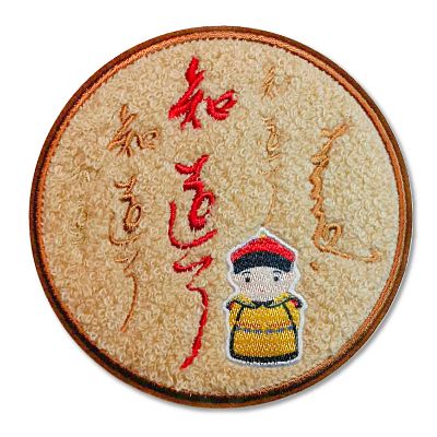 Product info: 知道了刺繡杯墊