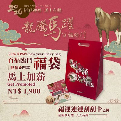 Product info: 【2026新春福袋】龍騰馬躍 百福臨門-馬上加薪