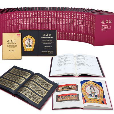 Product info: 泥金藏文寫本龍藏經