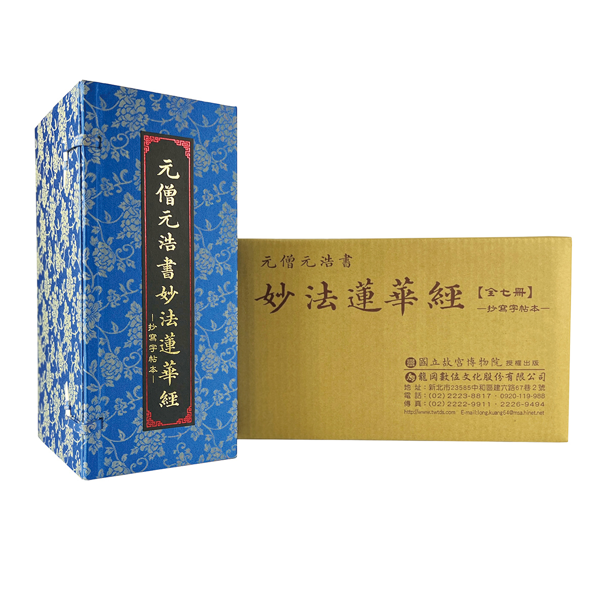 故宮精品網路商城- 元僧元浩妙法蓮華經抄經本 故宮精品網路商城- 元僧元浩妙法蓮華經抄經本