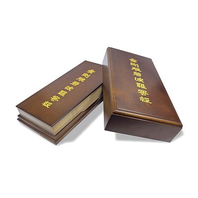 Product info: 金剛般若波羅蜜經 明嘉靖十三年 周文齋集篆寫本