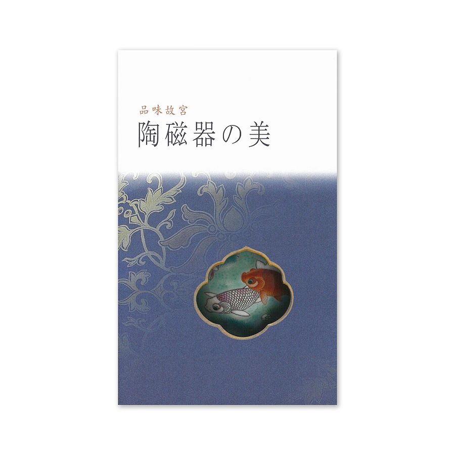故宮精品網路商城- 經典書畫套書