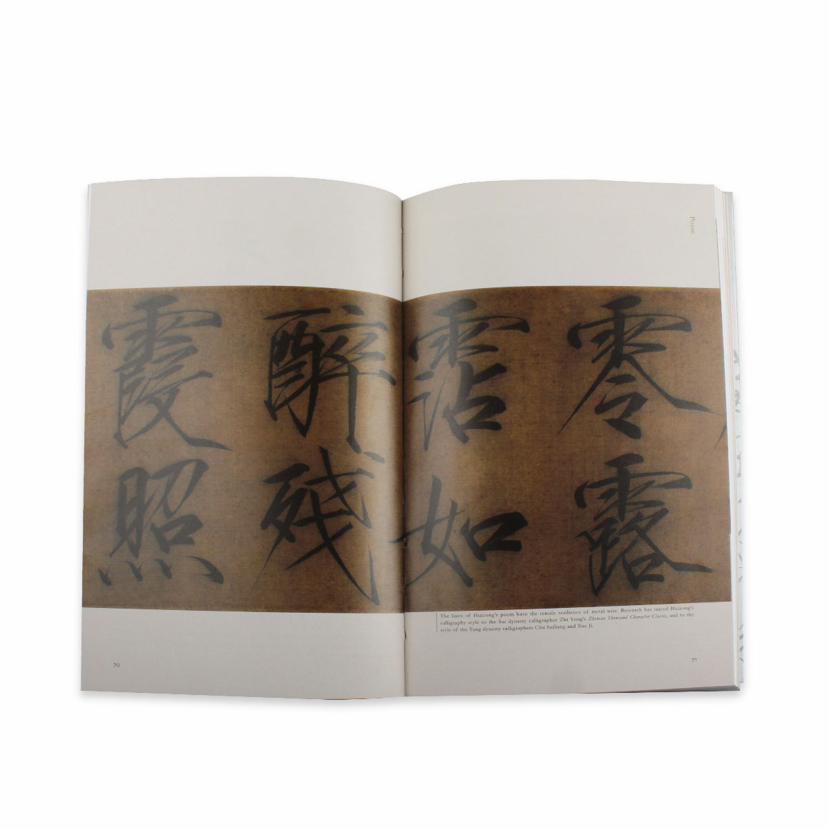 故宮精品網路商城- 品味故宮書法之美(英文)