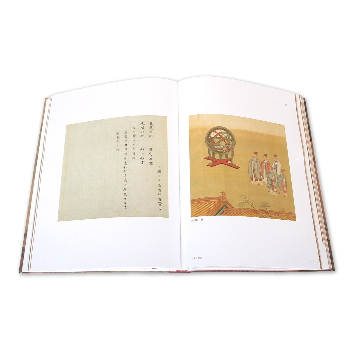 故宮精品網路商城- 《明四大家特展沈周》圖錄