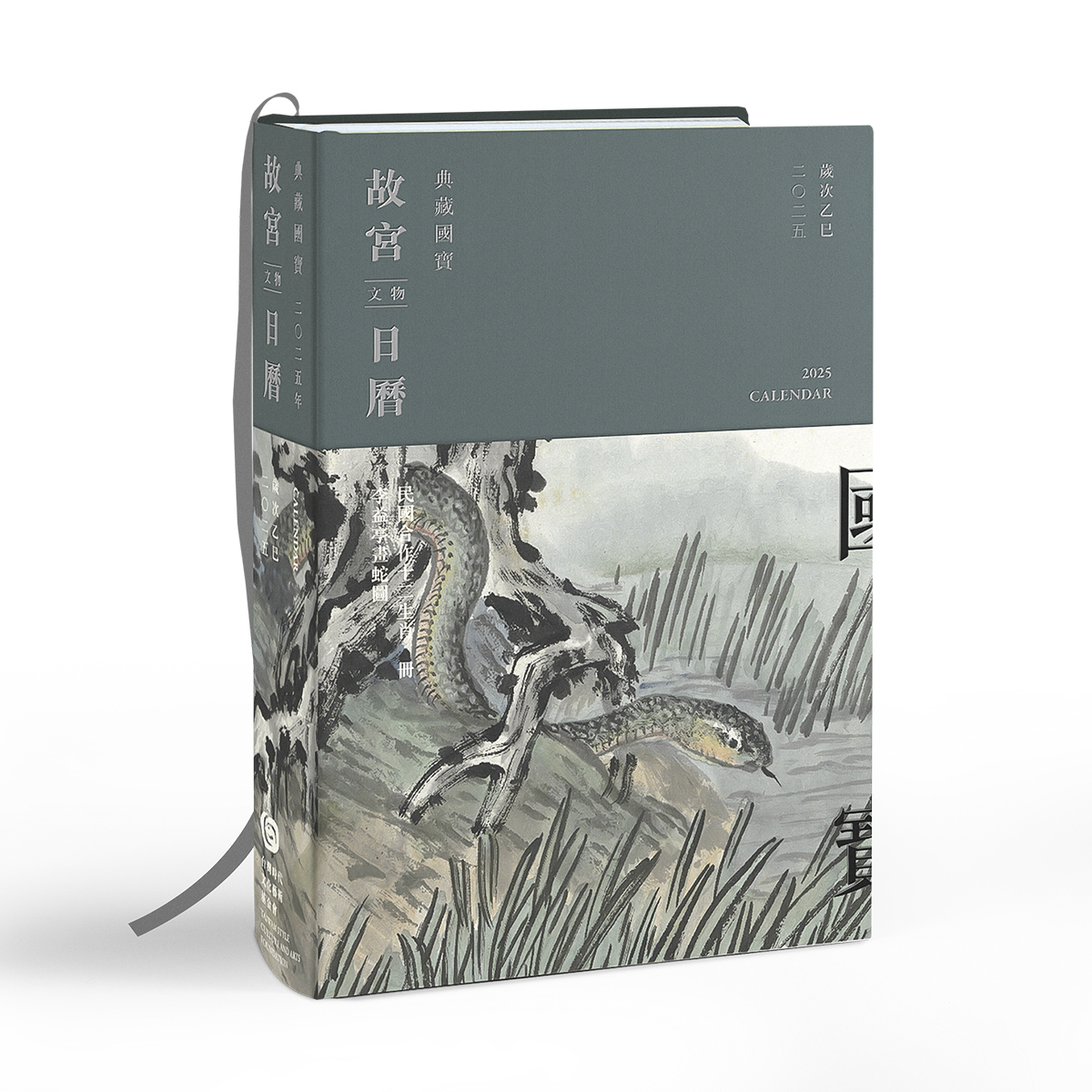 故宮精品網路商城- 2025故宮文物日曆