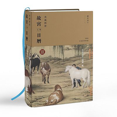 Product info: 2026 故宮文物日曆