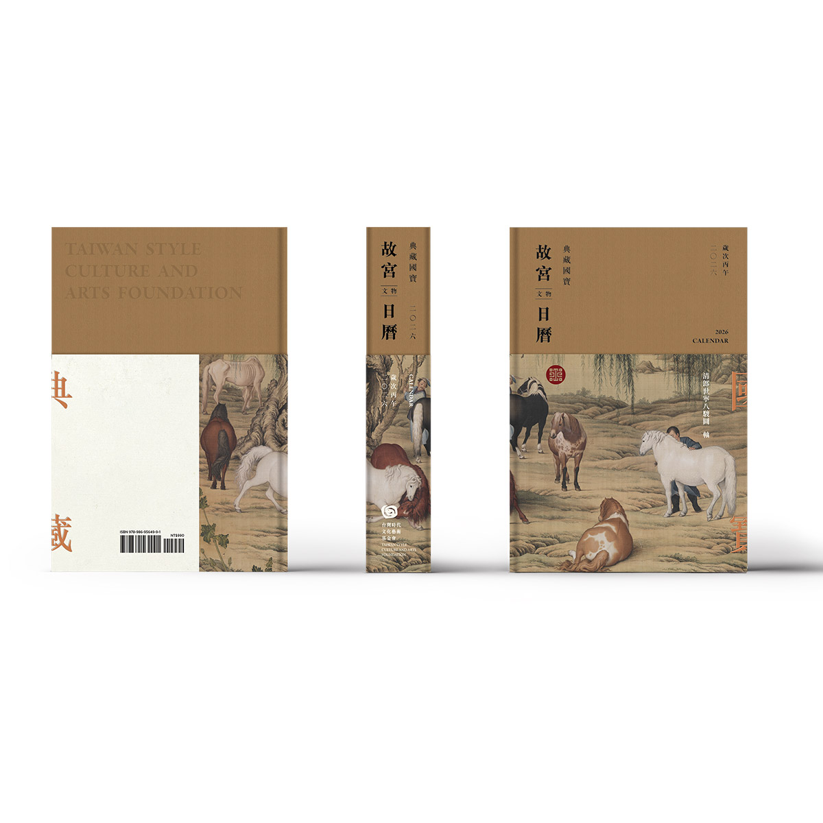 故宮精品網路商城- 2026 故宮文物日曆