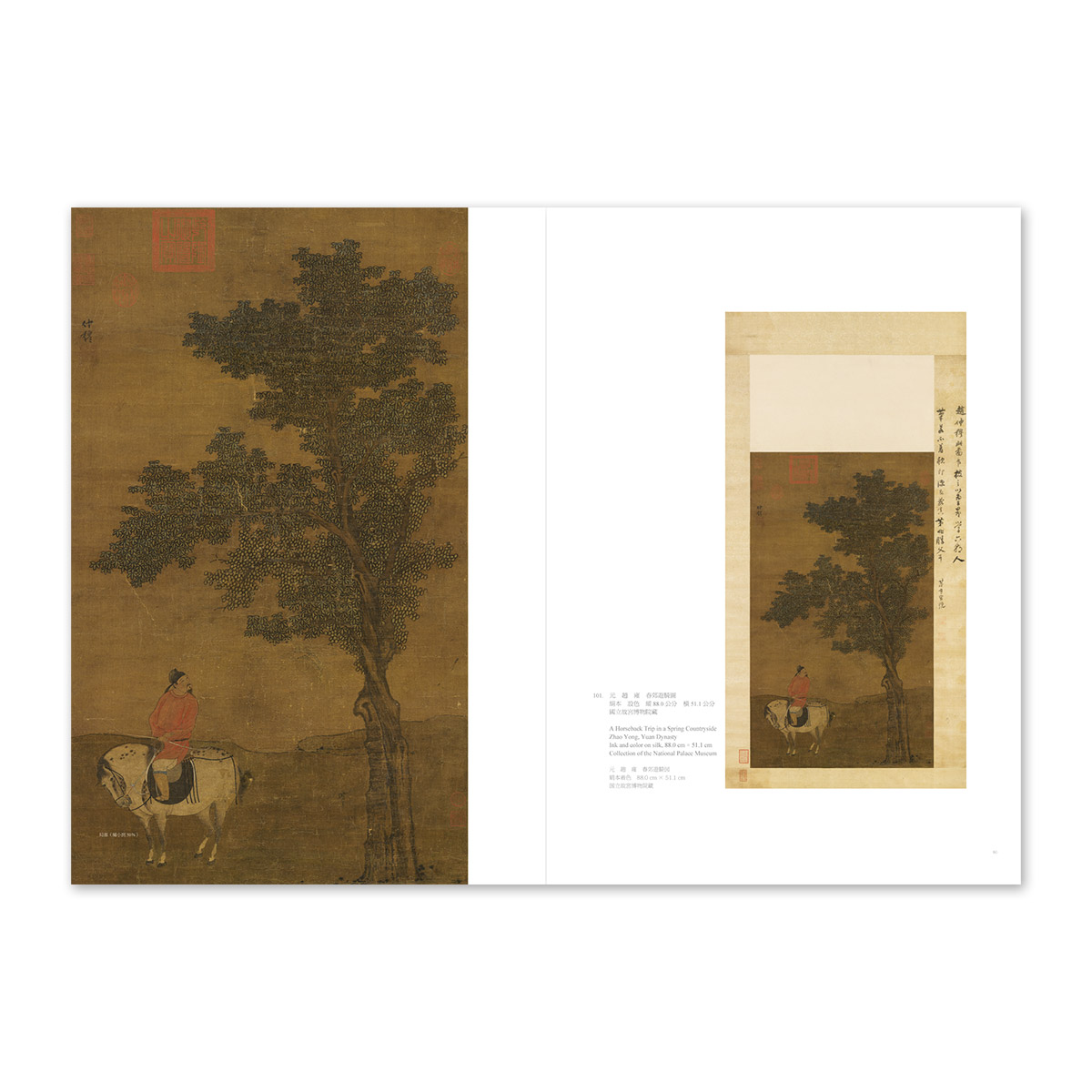 故宮精品網路商城- 《元畫全集》全十冊