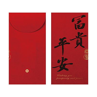 Product info: 〈書歸去來辭〉集字紅包袋（富貴平安款）