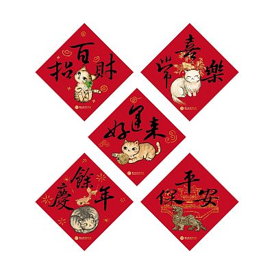 Product info: 故宮藏品集字插畫斗方