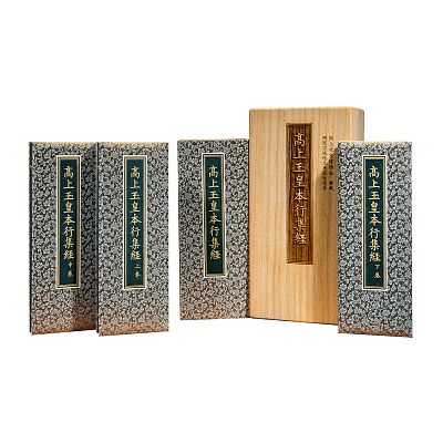 Product info: 《高上玉皇本行集經》 (全三卷) 明憲宗成化元年泥金寫本(1465)