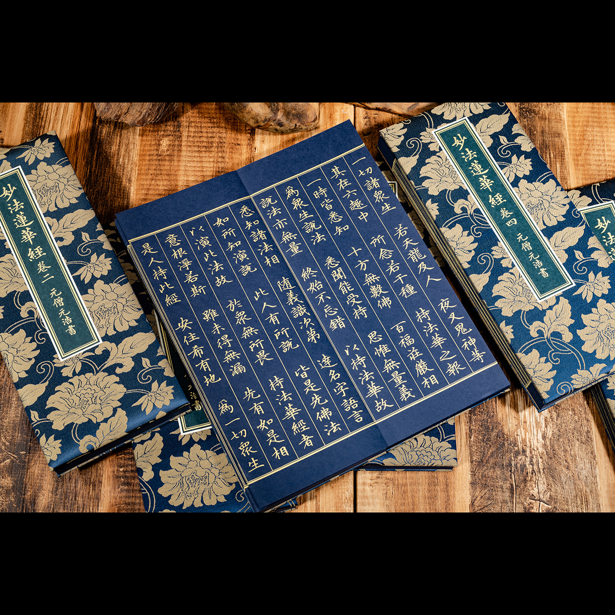 故宮精品網路商城- 妙法蓮華經-元僧元浩書(全七卷)