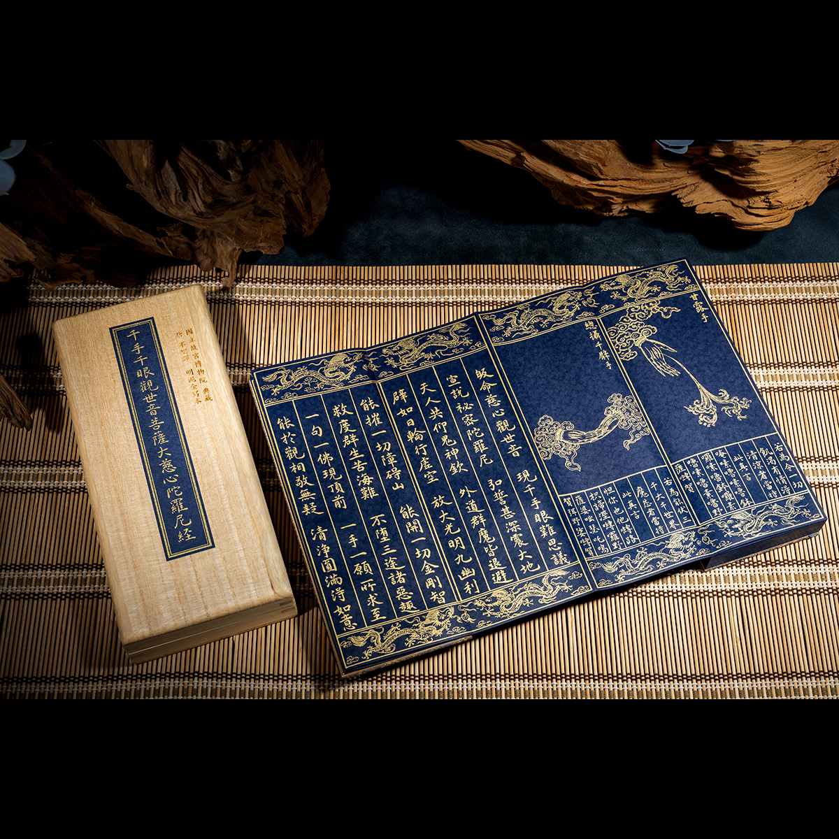 故宮精品網路商城- 《千手千眼觀世音菩薩大慈心陀羅尼經》 唐釋不空譯