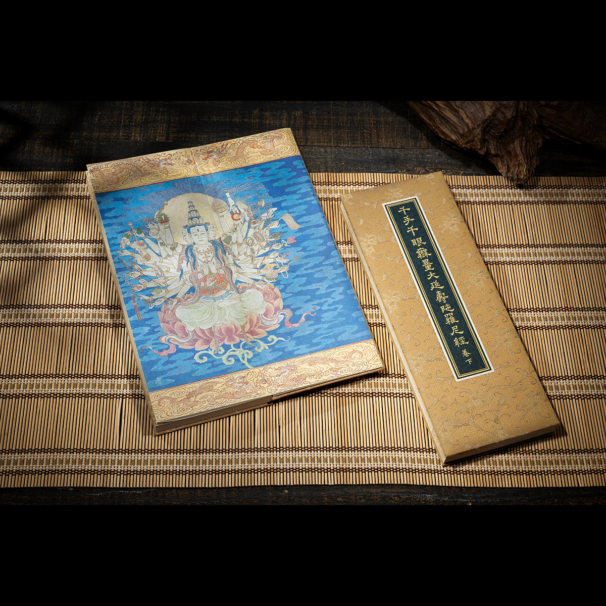 故宮精品網路商城- 千手千眼觀世音菩薩廣大圓滿無量大延壽陀羅尼經