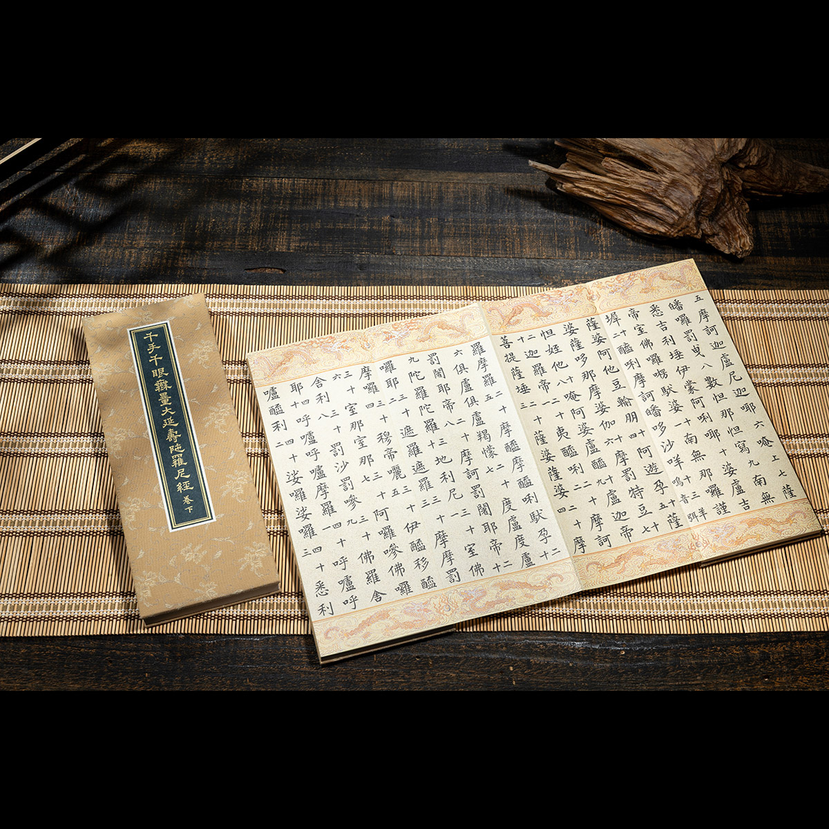故宮精品網路商城- 千手千眼觀世音菩薩廣大圓滿無量大延壽陀羅尼經