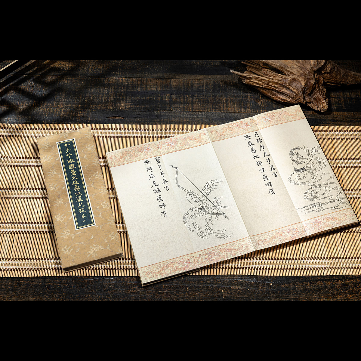 故宮精品網路商城- 千手千眼觀世音菩薩廣大圓滿無量大延壽陀羅尼經
