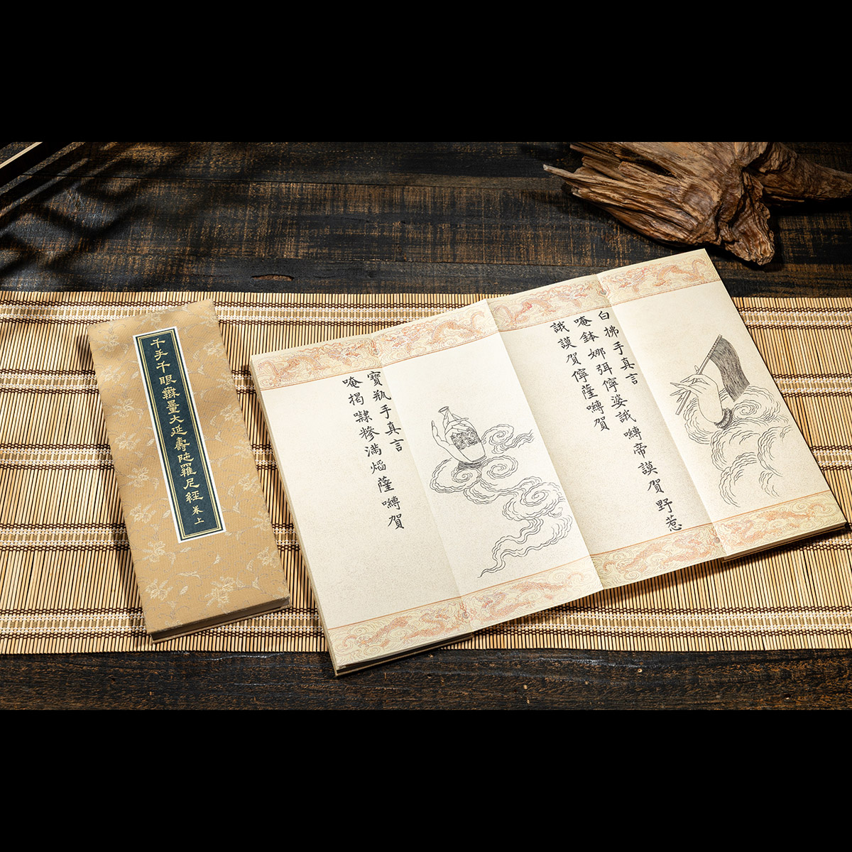 故宮精品網路商城- 千手千眼觀世音菩薩廣大圓滿無量大延壽陀羅尼經