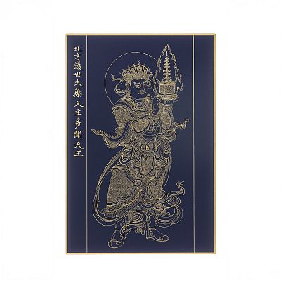 Product info: 故宮百年紀念描金佛卡系列-北方護世大藥叉主多聞天王