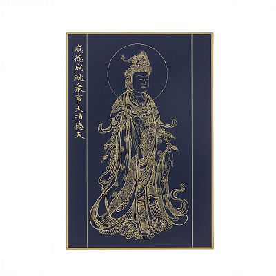 Product info: 故宮百年紀念描金佛卡系列-威德成就眾事大功德天