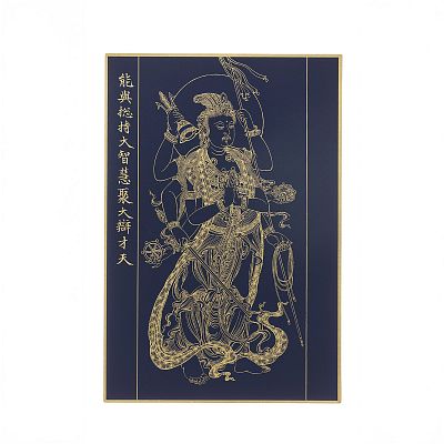 Product info: 故宮百年紀念描金佛卡系列-能與總持大智慧聚大辯才天