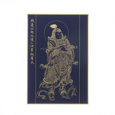 Product info: 故宮百年紀念描金佛卡系列-殷憂四部外護三洲韋馱尊天