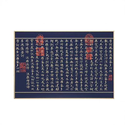 Product info: 故宮百年紀念描金佛卡系列-摩訶般若波羅蜜多心經
