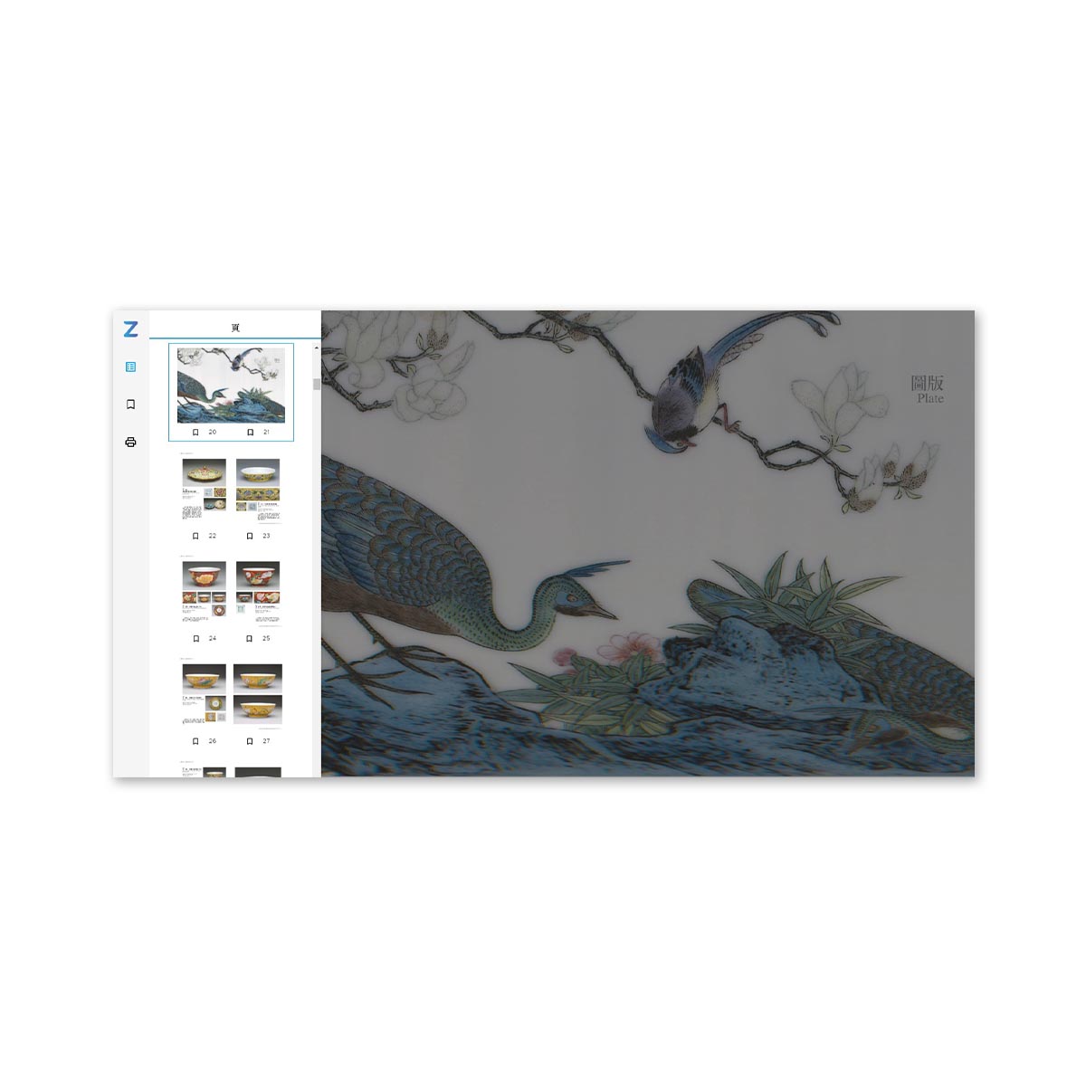 故宮精品網路商城- 【電子書】金成旭映－清雍正琺瑯彩瓷特展