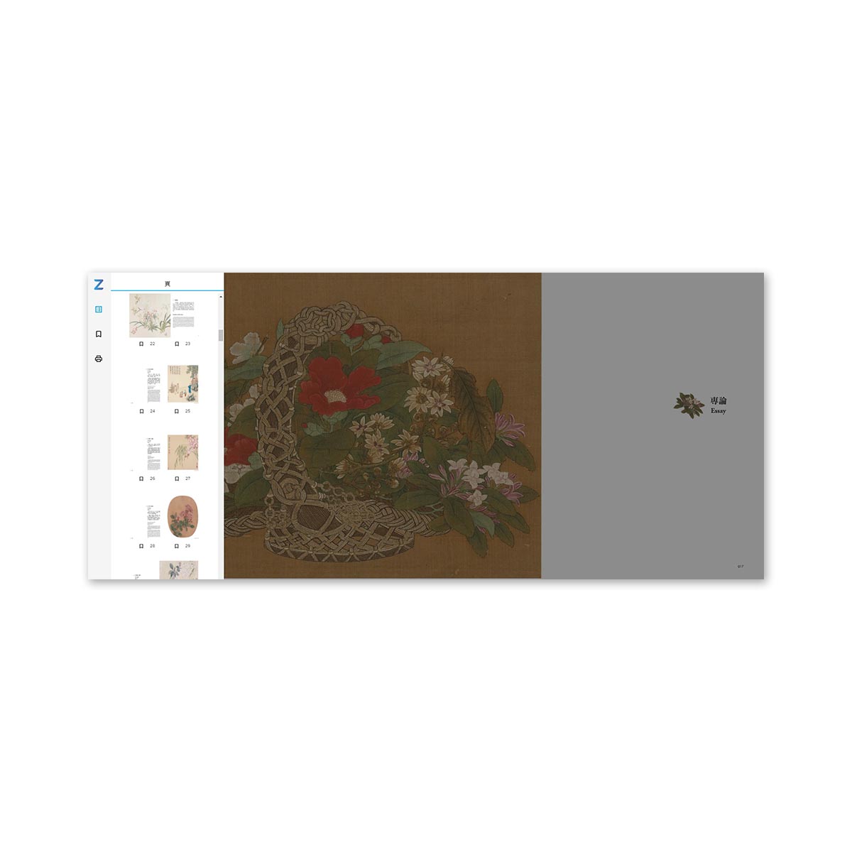 故宮精品網路商城- 【電子書】滿庭芳—歷代花卉名品特展