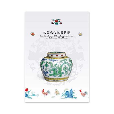 故宮精品網路商城- 故宮成化瓷器精選