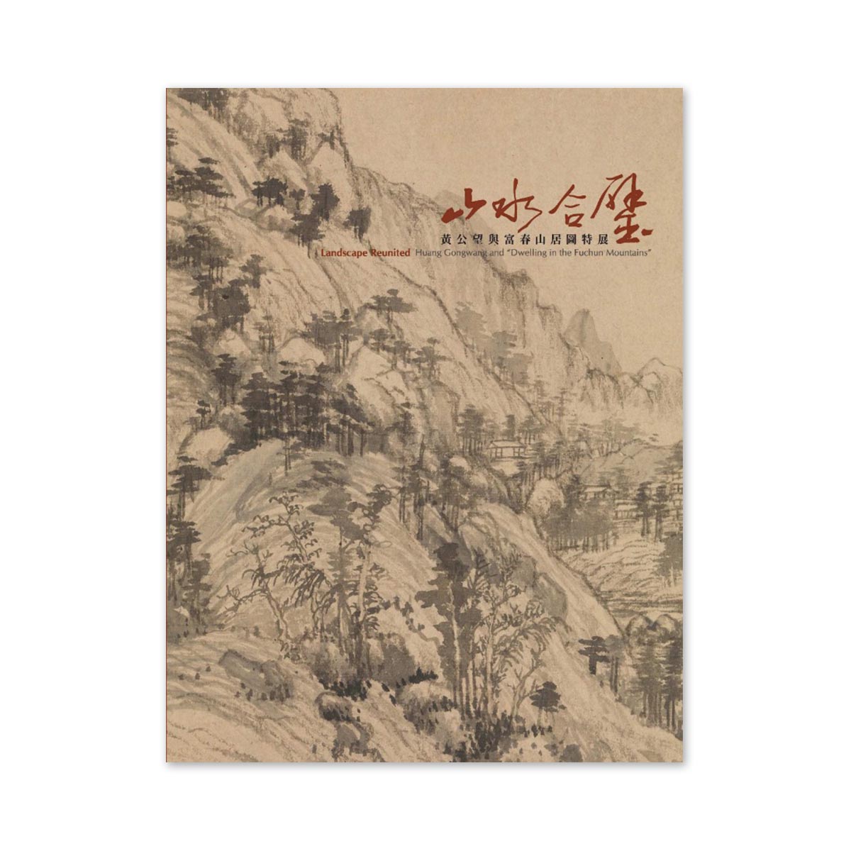 清 緙絲山水圖|Panel with Landscape - Public domain photo of