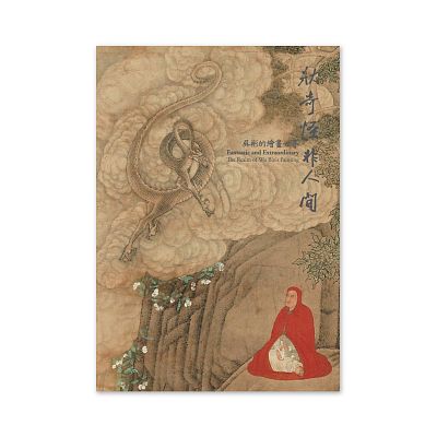 Product info: 【電子書】狀奇怪非人間　吳彬的繪畫世界