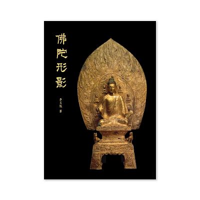 Product info: 【電子書】佛陀形影