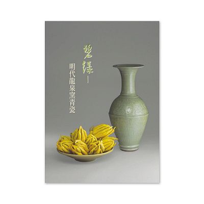 Product info: 【電子書】碧綠—明代龍泉窯青瓷