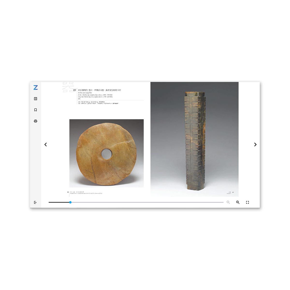図録　精彩一百 國寶總動員　Splendid Treasures 國立故宫博物院 6502800901661_b.jpg
