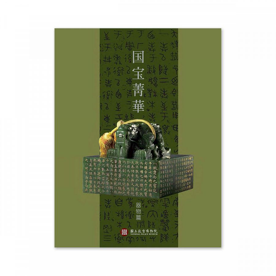 故宮精品網路商城- 電子書