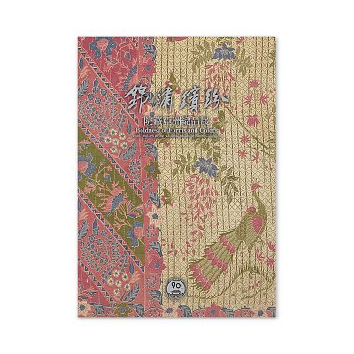 Product info: 【電子書】錦繡繽紛