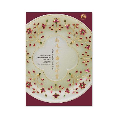Product info: 【電子書】越過崑崙山的珍寶